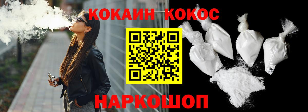 Cocaine Колумбийский  Кокаин 99%  Ревда  Вход с VPN 