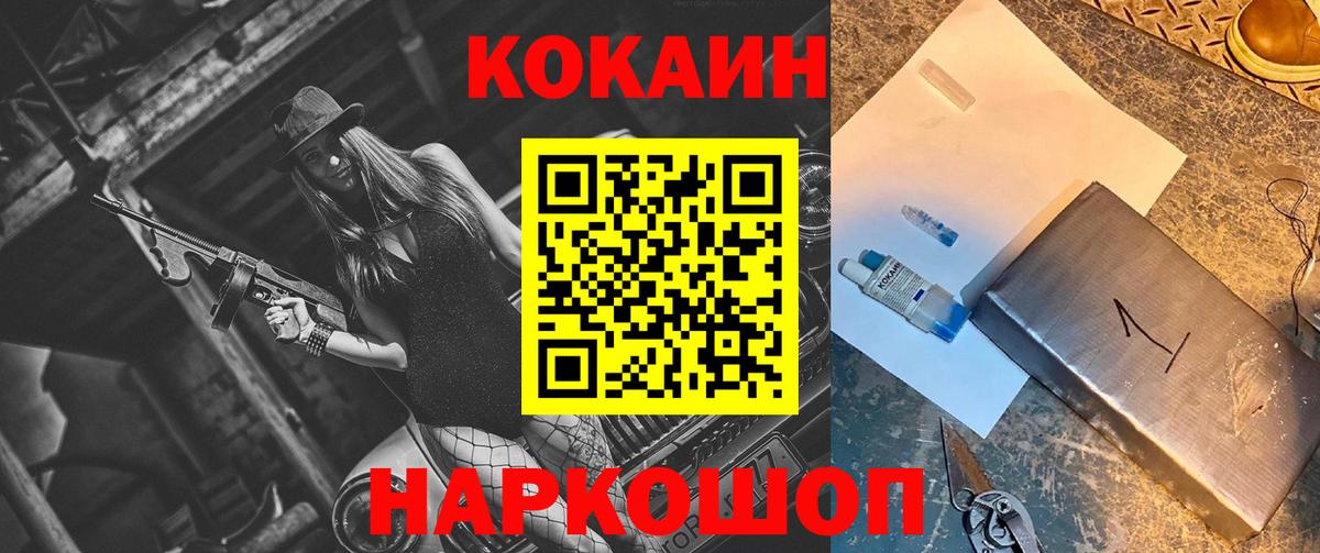 Cocaine FishScale Ревда