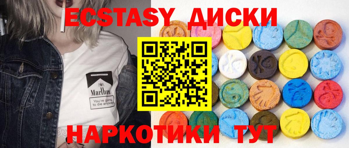Экстази таблы Ревда