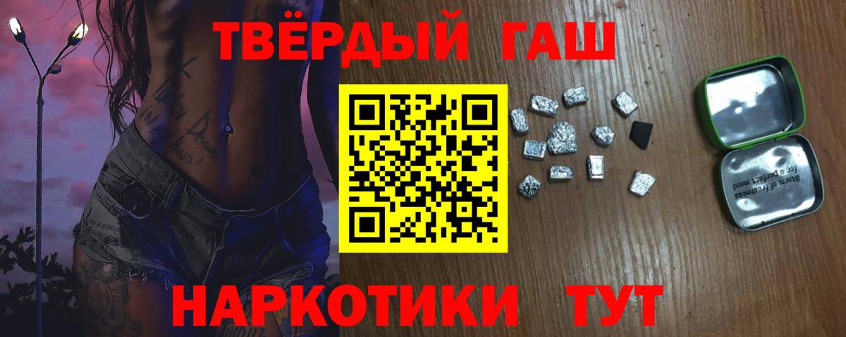 Гашиш гашик  Гашиш AMNESIA HAZE  купить наркоту  Ревда  Вход с VPN 