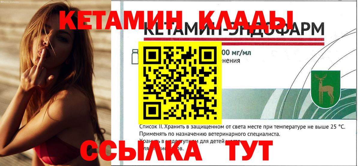 КЕТАМИН ketamine Ревда
