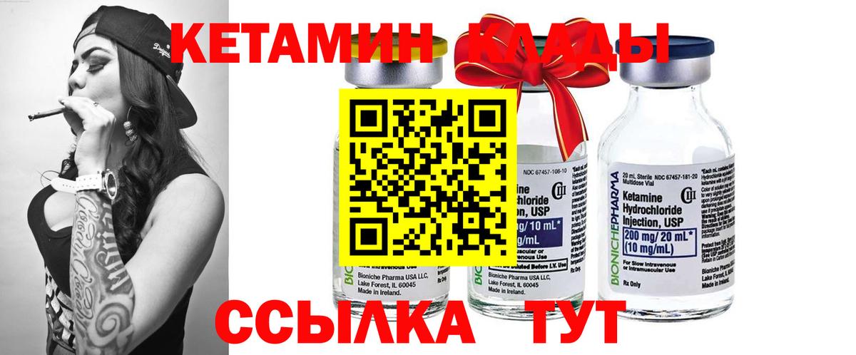 Ревда  Кетамин VHQ  ОМГ ОМГ сайт  Вход с VPN 
