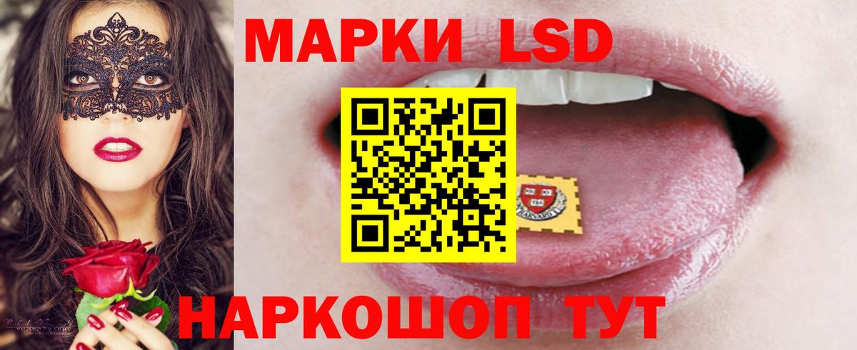 LSD-25 экстази кислота  Вход с VPN  Ревда  ЛСД экстази кислота 