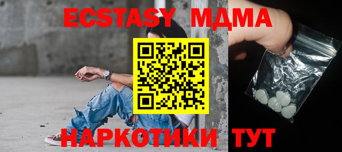 Ревда  MDMA crystal  MDMA Molly  Вход с VPN 