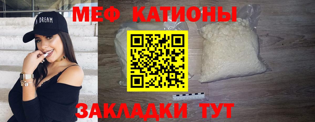 МЕФ мука Ревда