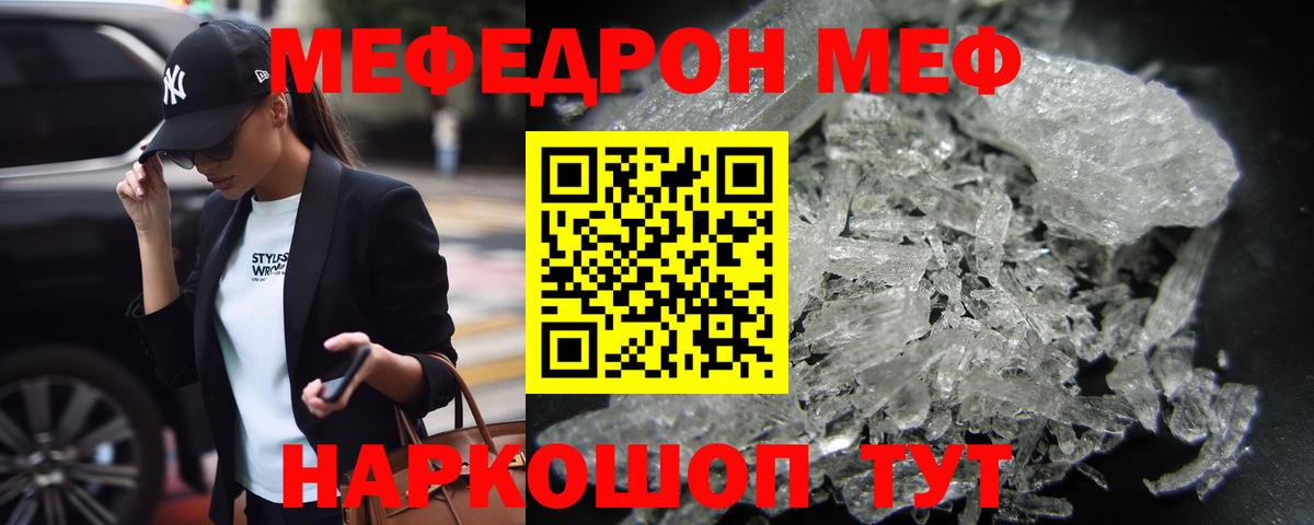 Мефедрон VHQ  Меф  Ревда  Вход с VPN 