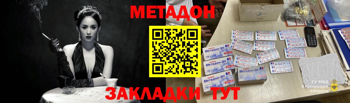 МЕТАДОН белоснежный  Вход с VPN  дарк нет официальный сайт  Ревда  МЕТАДОН мёд 