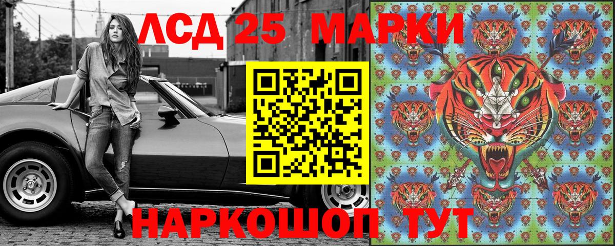 Ревда  Марки 25I-NBOMe 1500мкг  Вход с VPN 