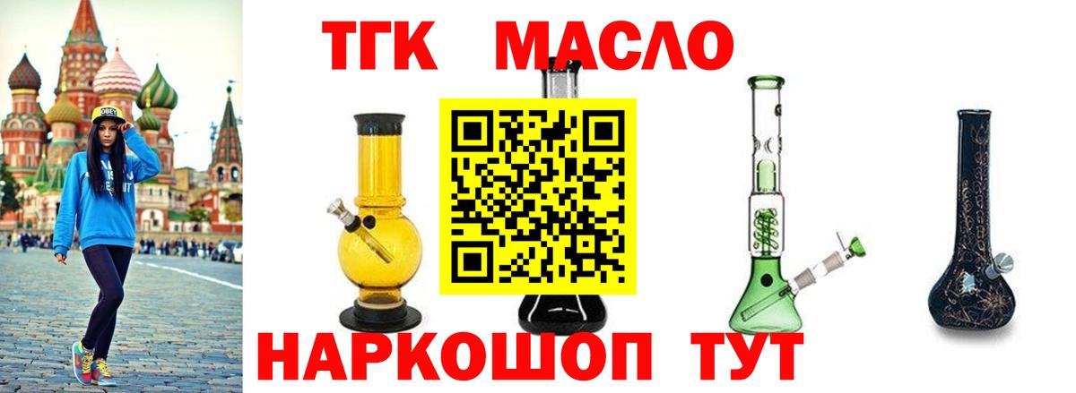ТГК жижа Ревда
