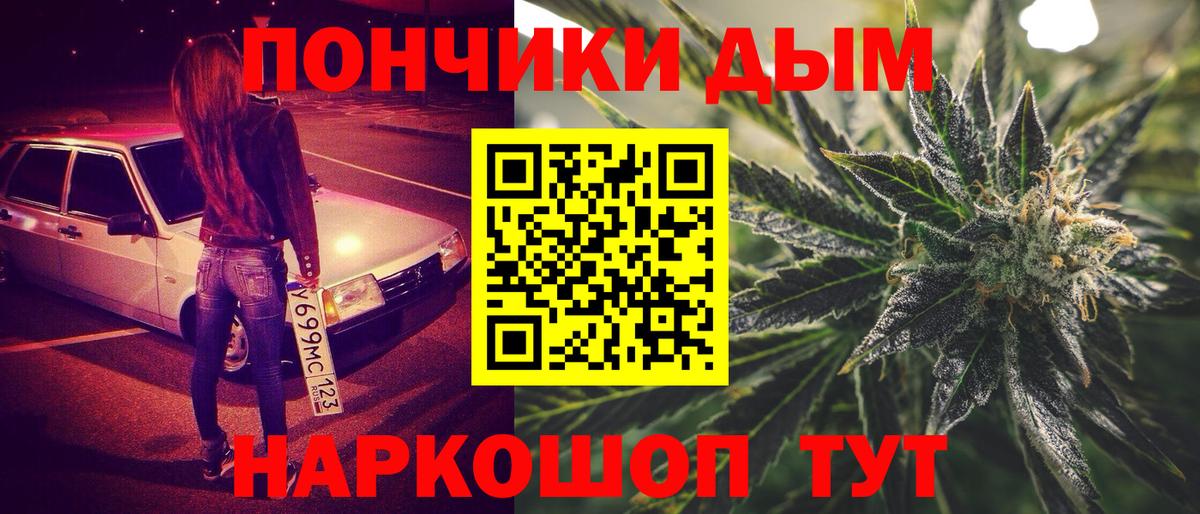 Каннабис марихуана  Бошки Шишки Bruce Banner  Канабис White Widow  Вход с VPN  Ревда 